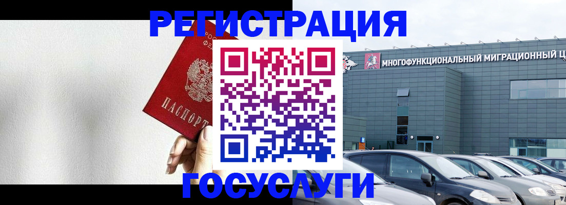 прописка штамп в Можге