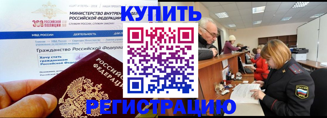 прописка гарантия в Можге