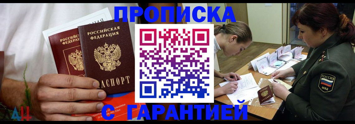 прописка паспорт в Можге